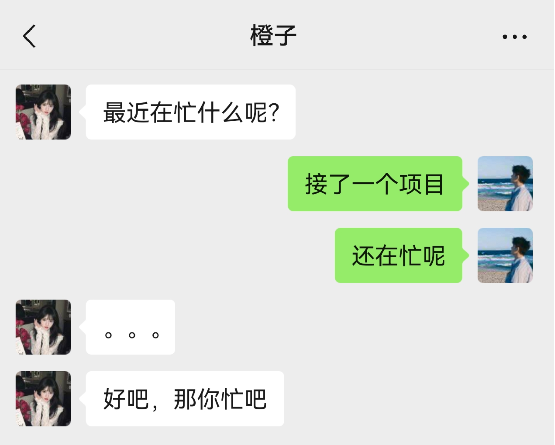 微信聊天截图